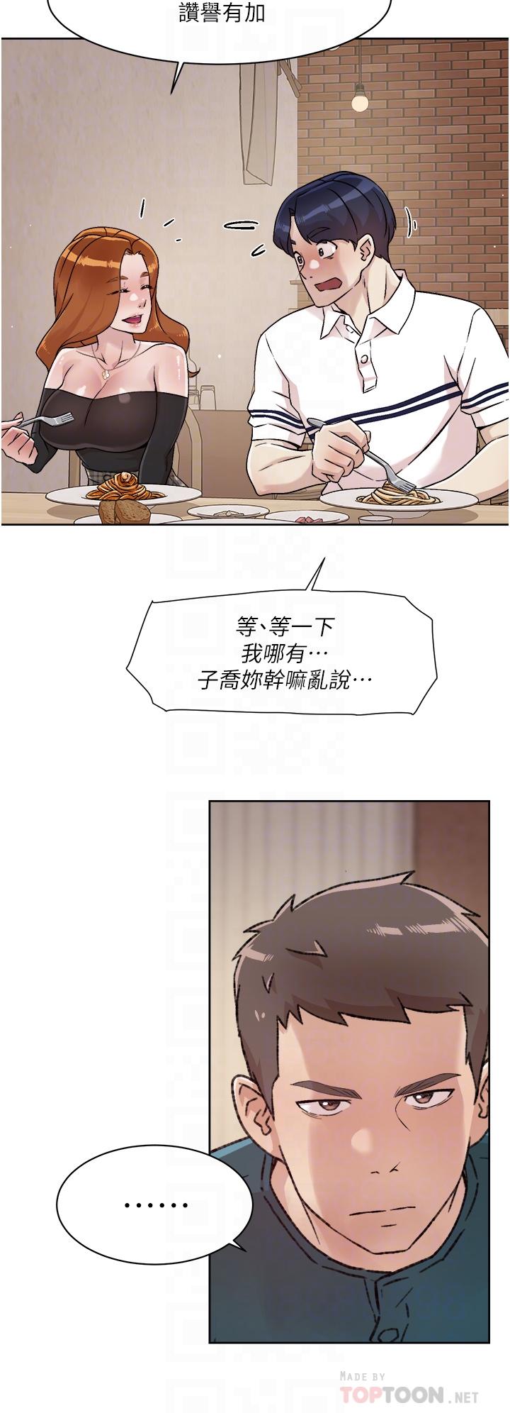 第36話-越來越熟練的口技 - 第18.jpg页