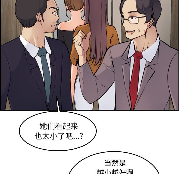 第4话 - 第96.jpg页