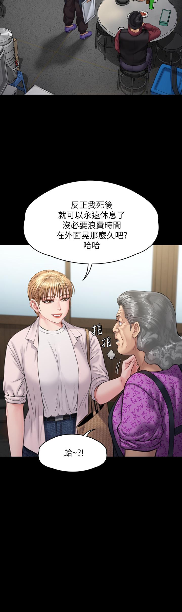 第233話-安俊彪，跟我交往吧 - 第37.jpg页