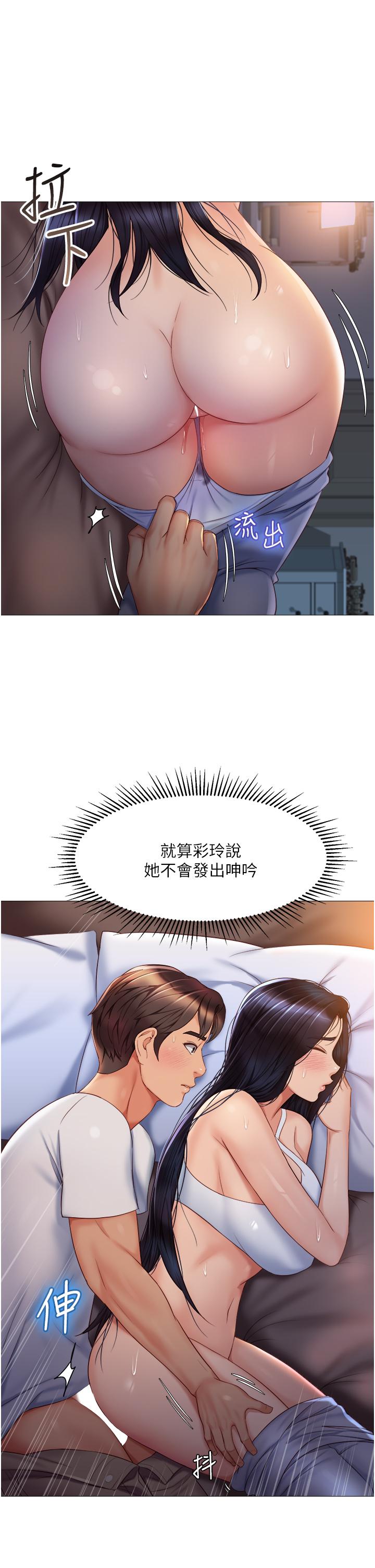 第67話-陷入歡愉之中的三人 - 第13.jpg页