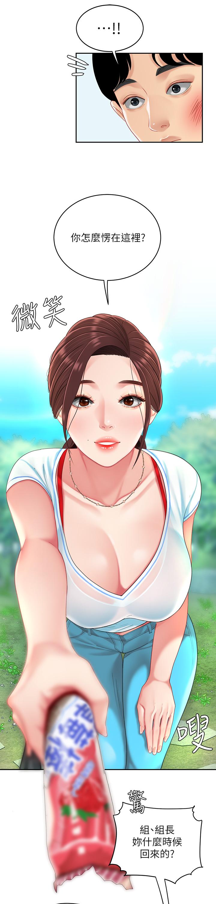第15話-我今天非上你不可 - 第31.jpg页