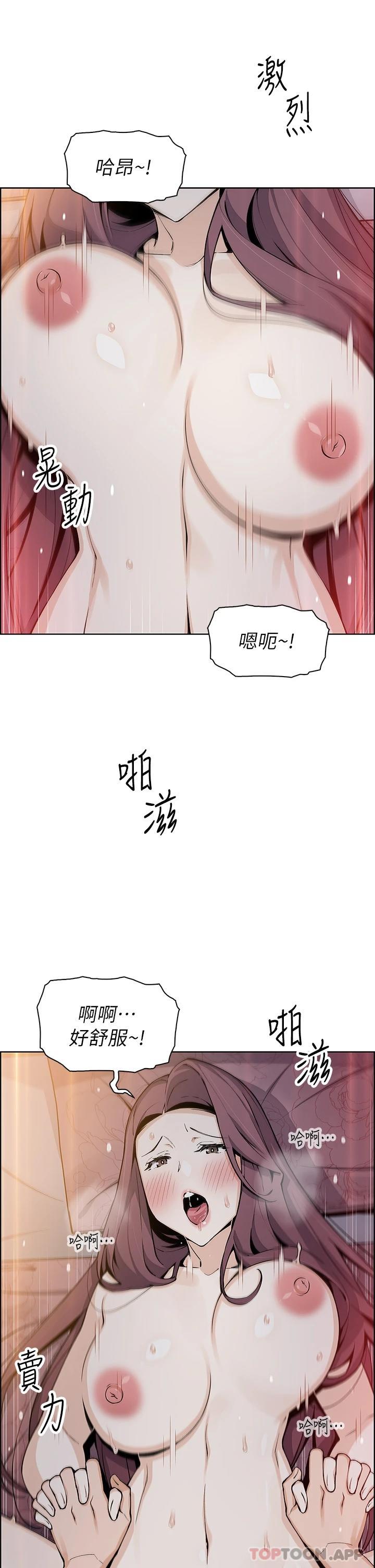 第47话-餵饱老闆娘的身心灵♥ - 第29.jpg页