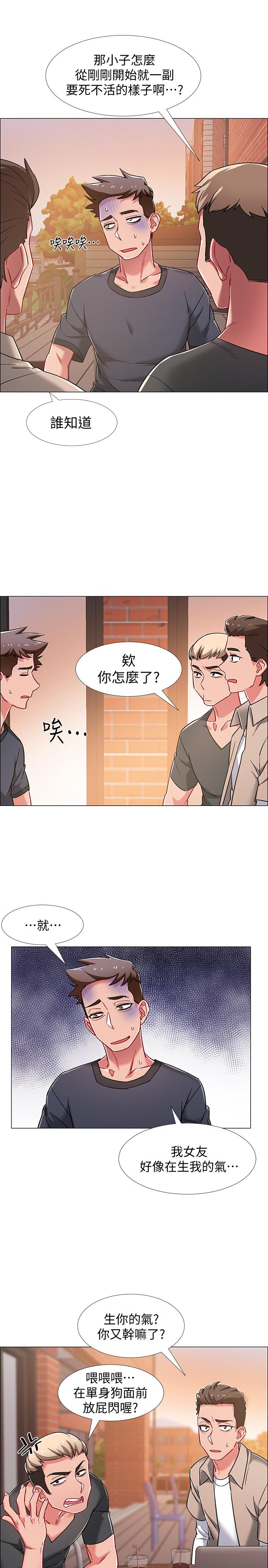 第20話-沉浸在遲來的新體驗中 - 第44.jpg页
