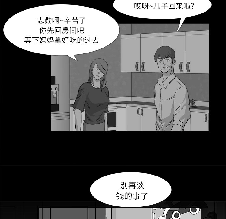 第 11 话 - 第54.jpg页