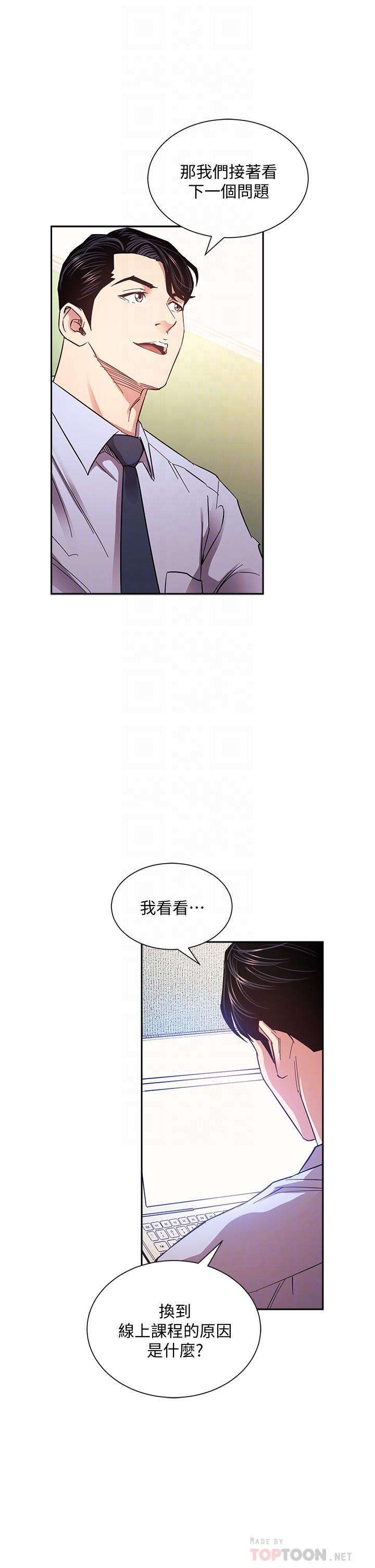 第72話-文傑的真面目 - 第14.jpg页