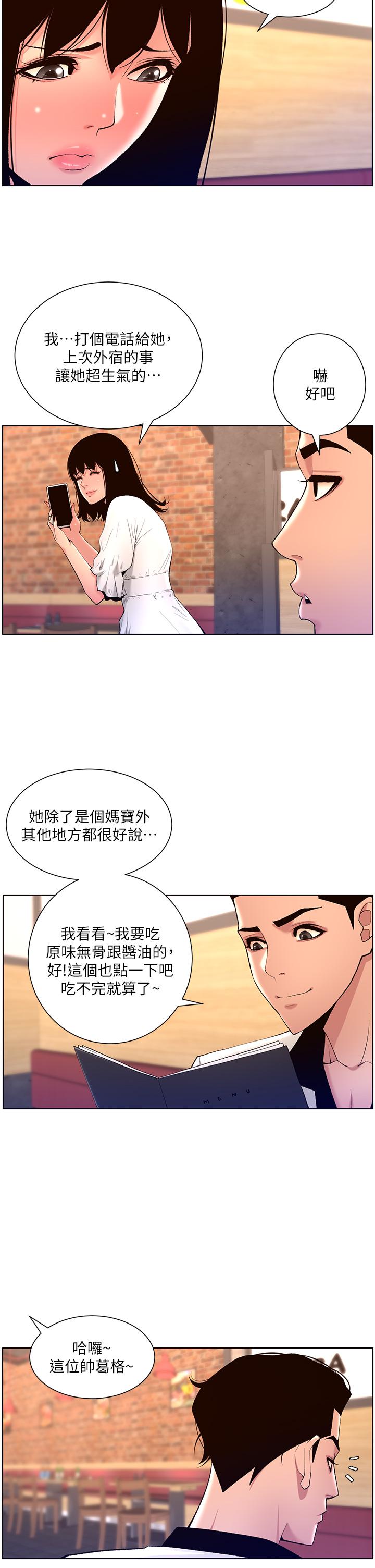 第27話-讓正妹櫃姐爽到上天堂 - 第30.jpg页