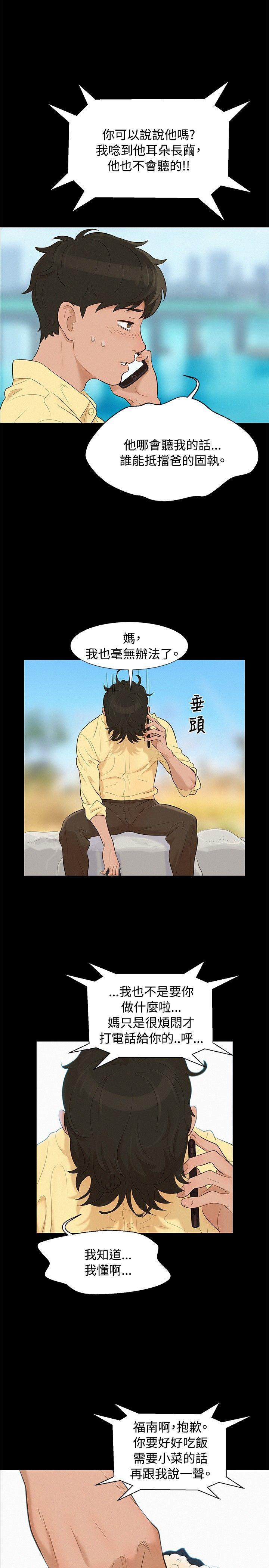 第 10 话 - 第5.jpg页