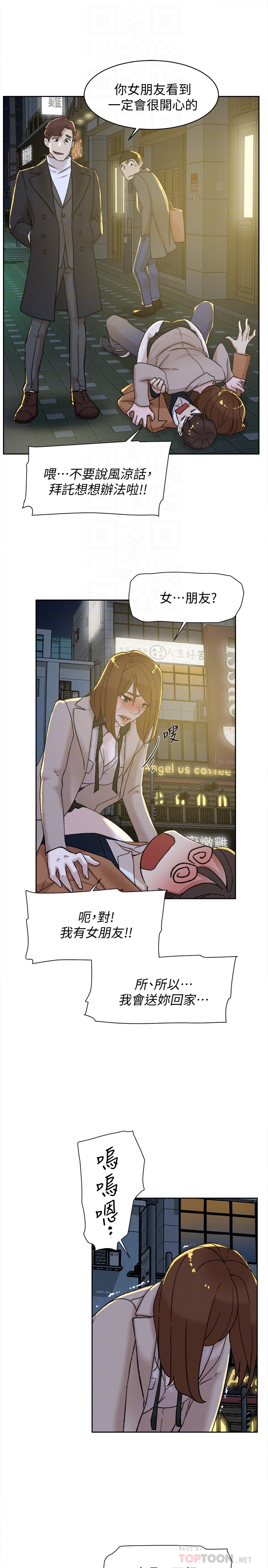 第105话-初次被男人的手指插入 - 第7.jpg页