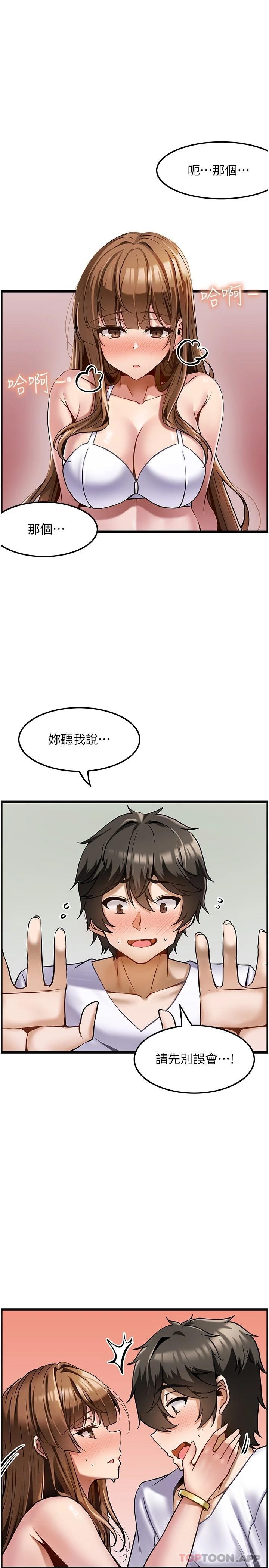 第3话-让人溼答答的高超手艺 - 第1.jpg页