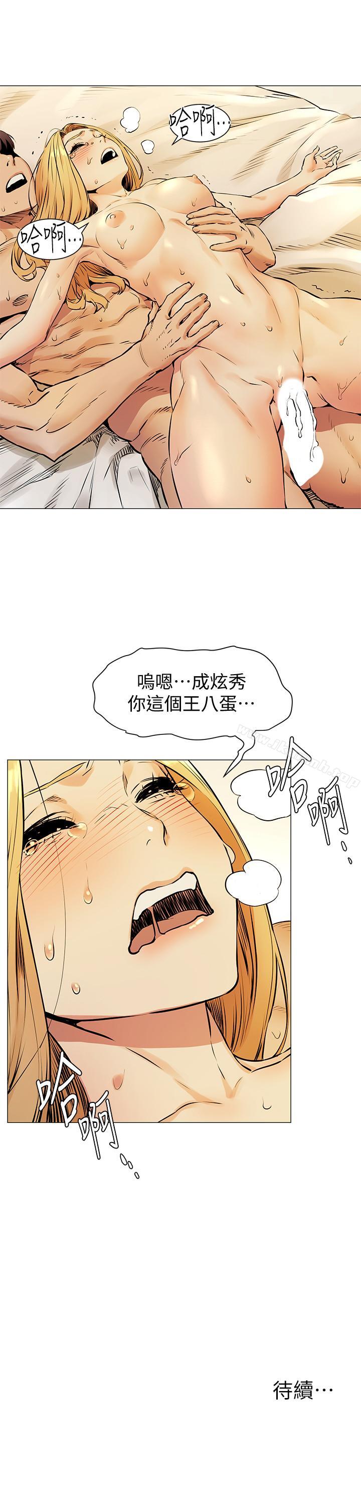 第79話-我可以射在裡面嗎 - 第22.jpg页