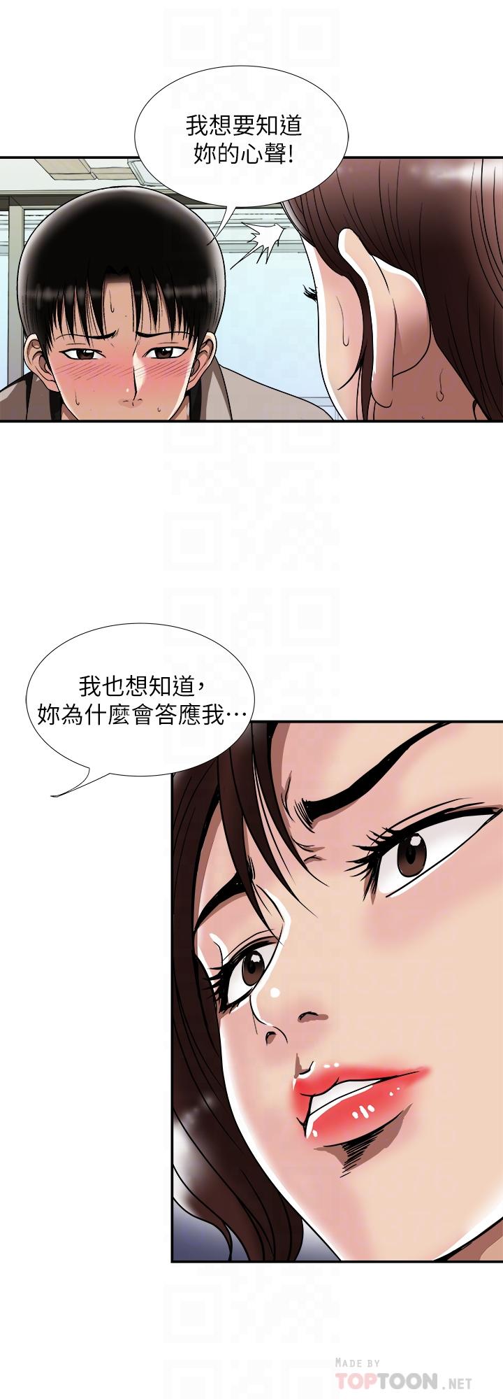 第91話(第2季)-彩蓮傾吐而出的心裡話 - 第4.jpg页