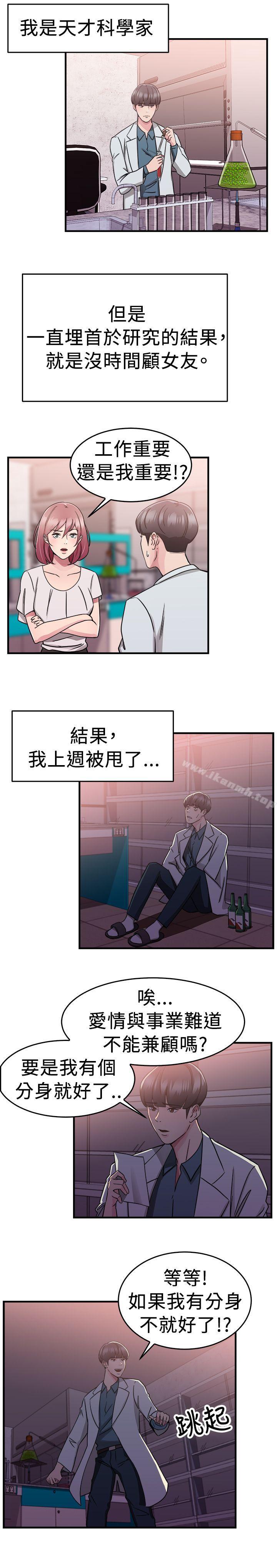 第73话 複製人(上) - 第2.jpg页