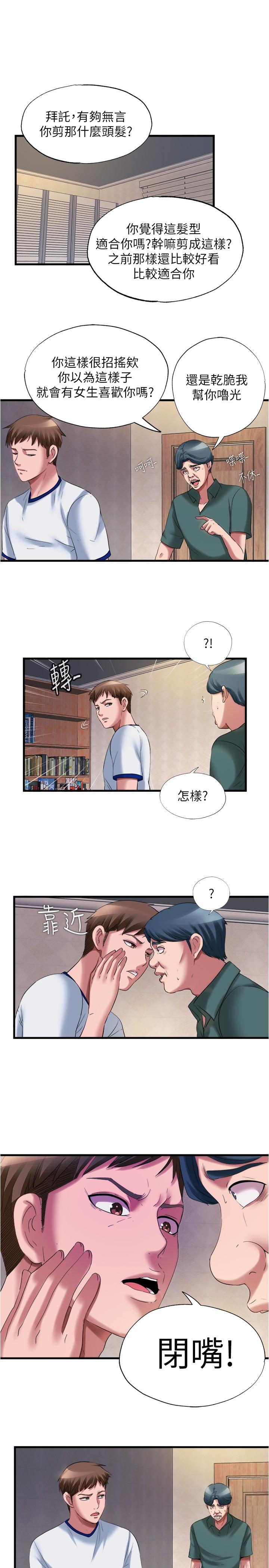 第25话-光前戲就快高潮了 - 第1.jpg页