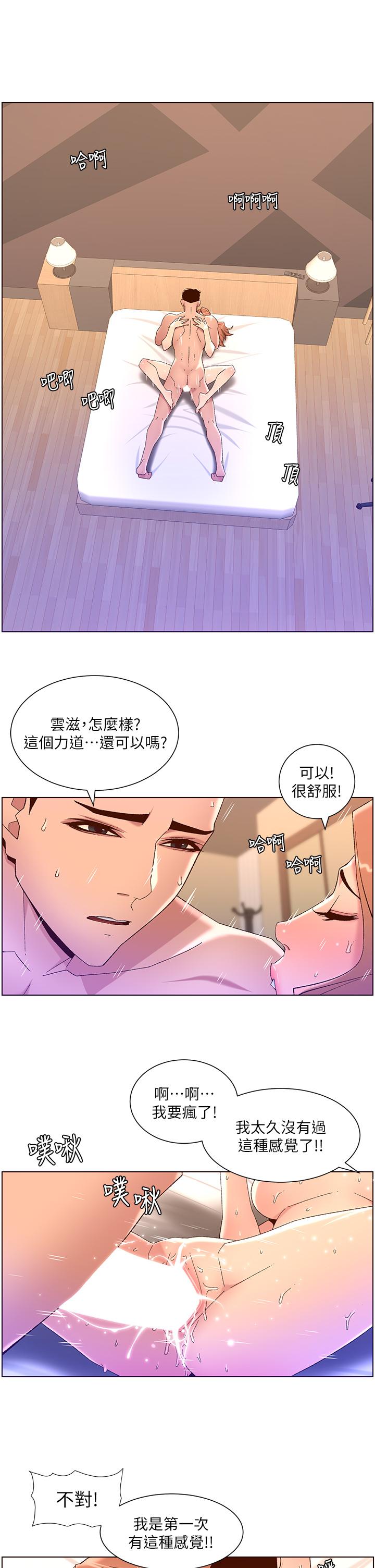 第47話-要不要跟我回家？ - 第5.jpg页