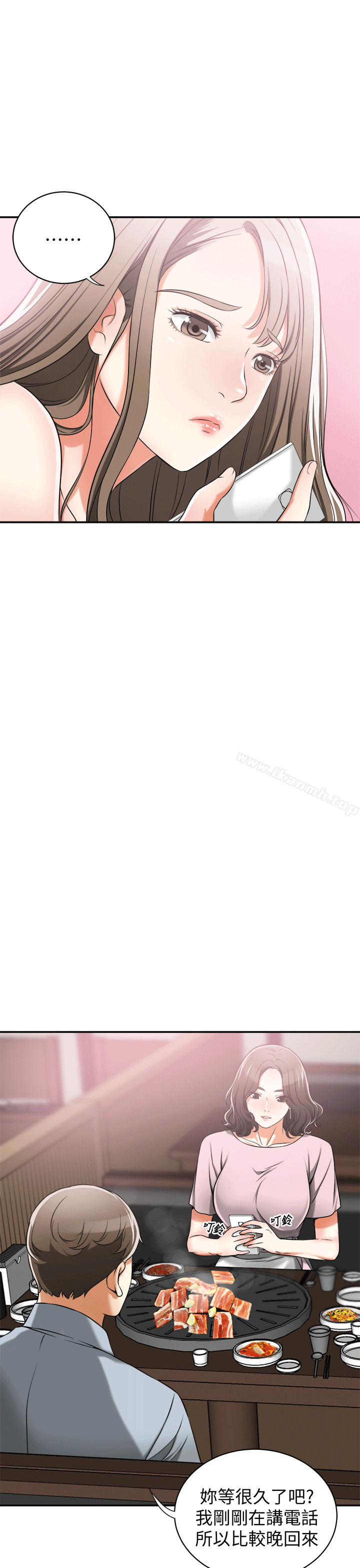 第11话-被次长发现的幽会 - 第15.jpg页