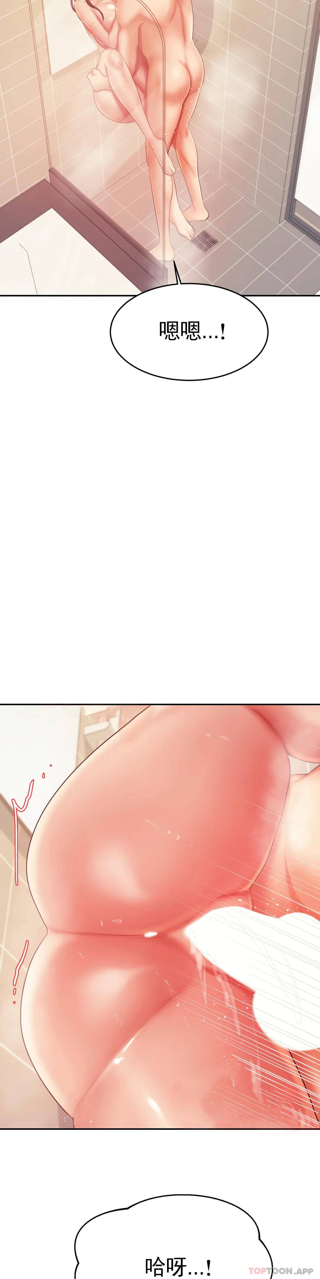 第10話-誰想你？ - 第33.jpg页