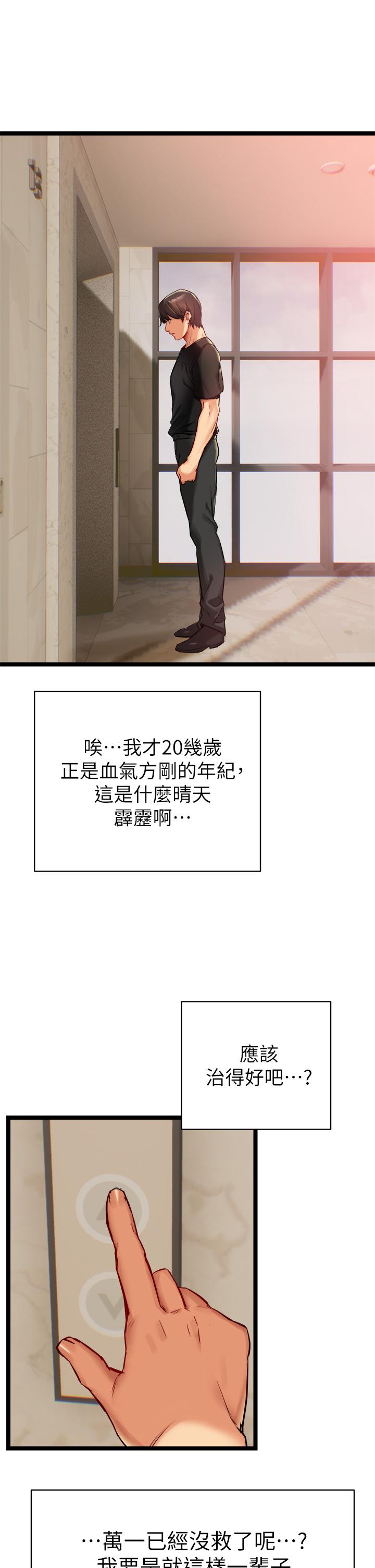 第1話-與夜店妹火熱的夜晚 - 第87.jpg页