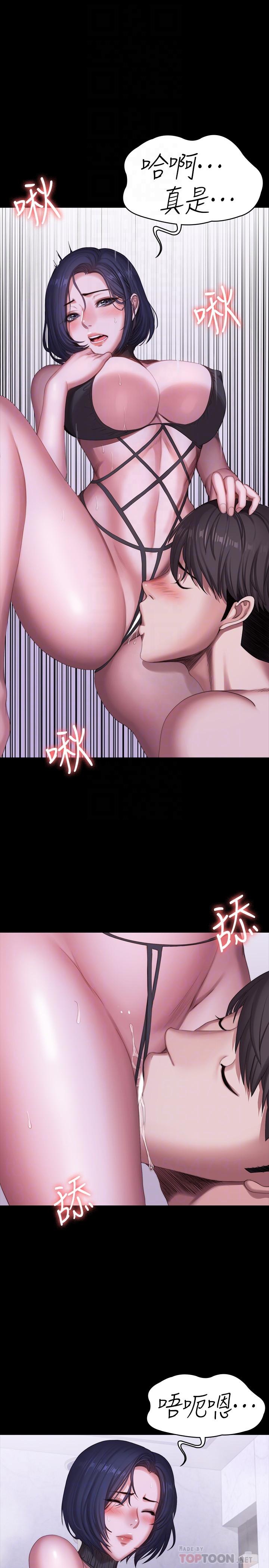 第99話-別被種水弄濕的以晨 - 第14.jpg页