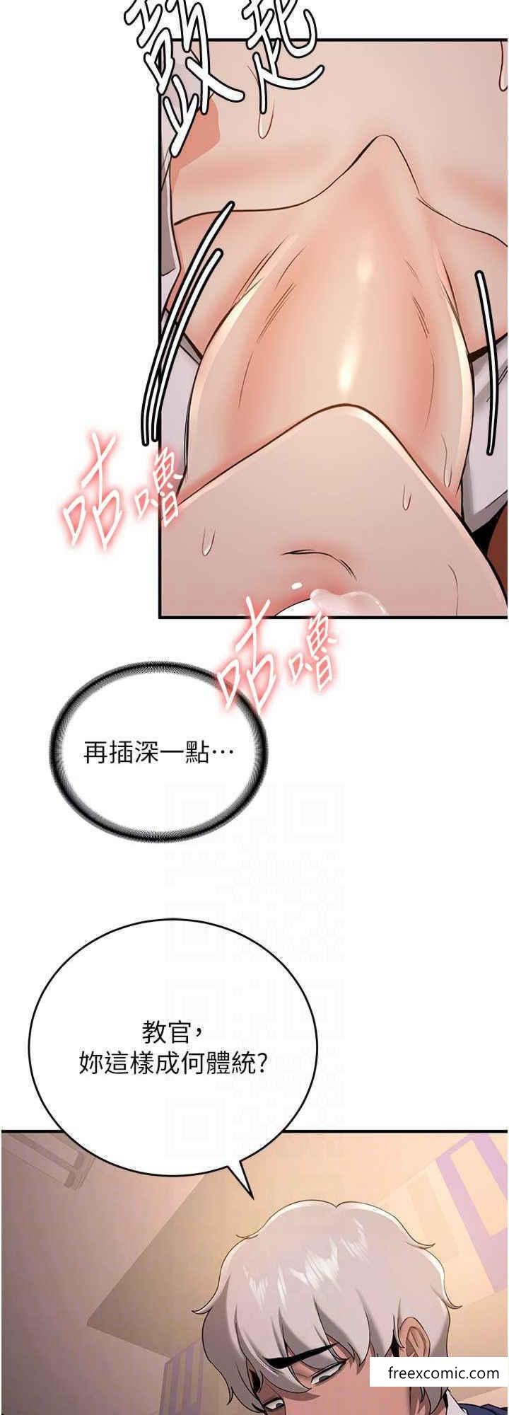 第24话-用下面吃更爽对吧？ - 第16.jpg页