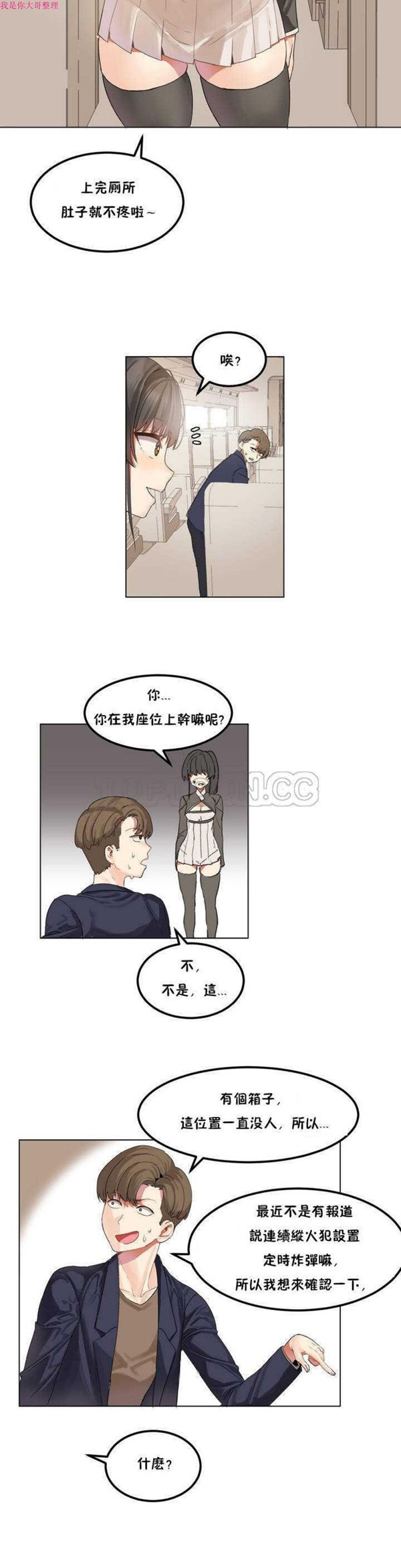 第 1 话 - 第19.jpg页
