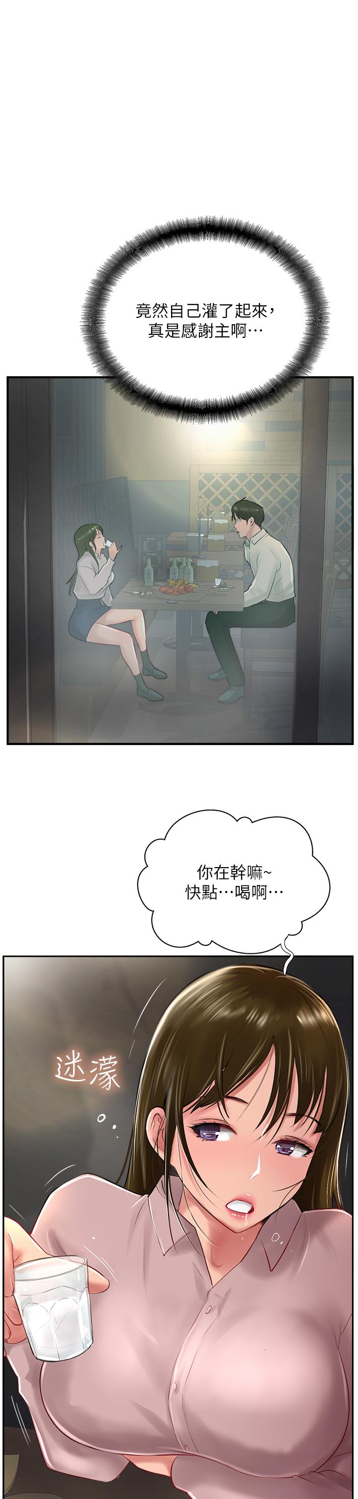 第27话-我才有资格干妳 - 第25.jpg页
