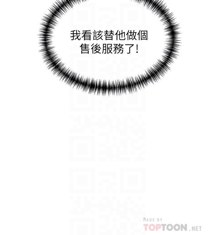 第56话-美英組長的屁股被… - 第23.jpg页