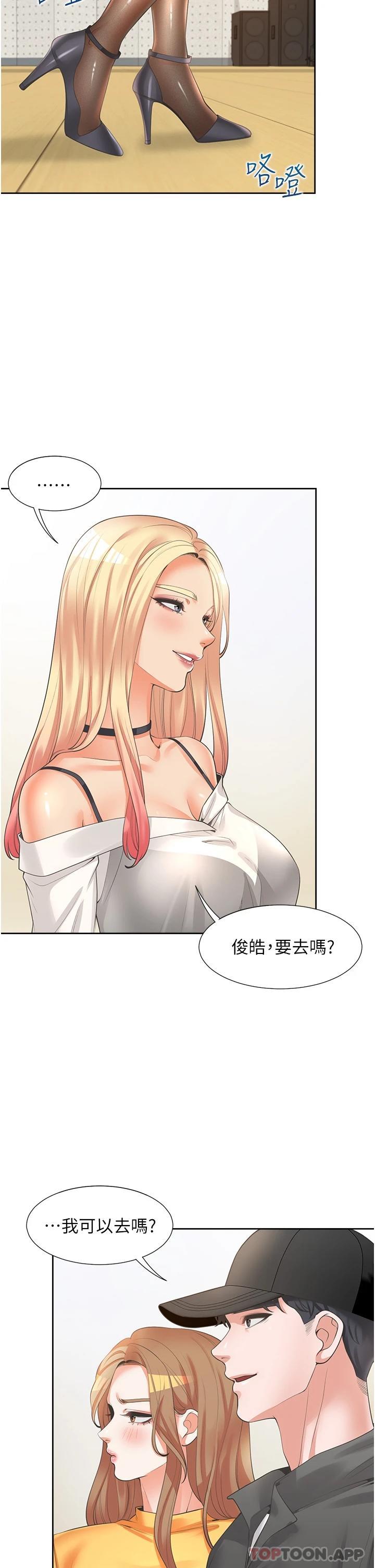 第13话-学姐，可以内射吗 - 第42.jpg页