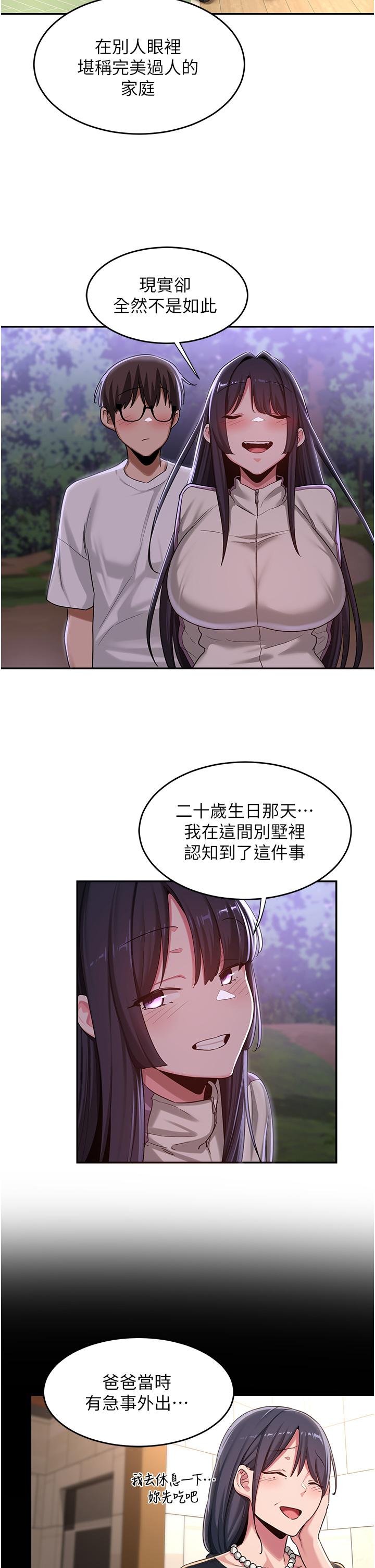 第53話-終於到手 - 第9.jpg页