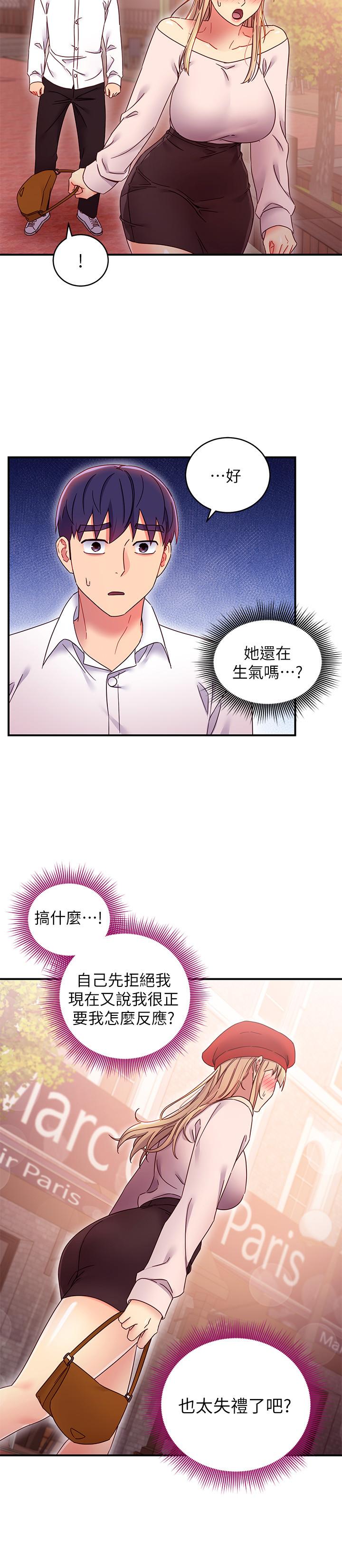 第68話-目睹戶外激戰的兩人 - 第21.jpg页