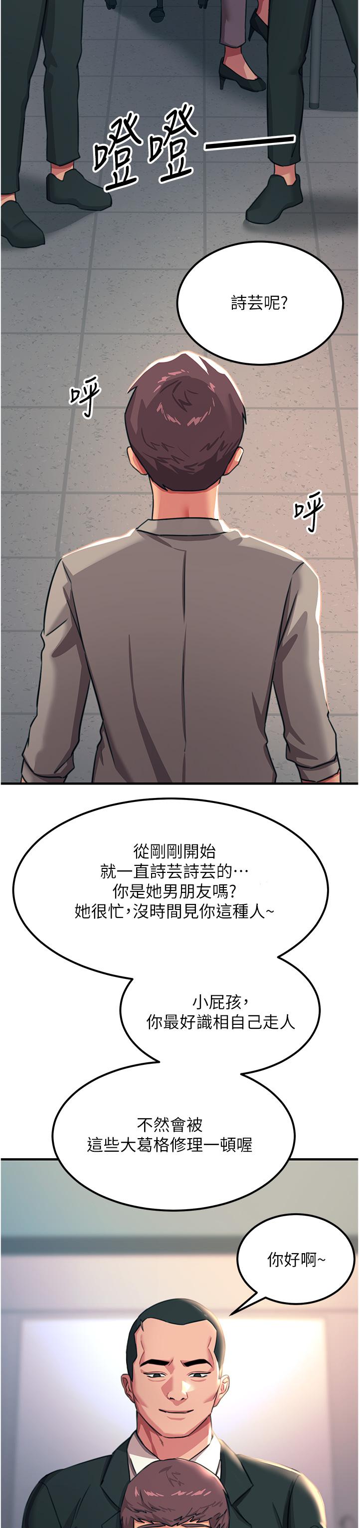 第52话-快来操爆我吧 - 第38.jpg页
