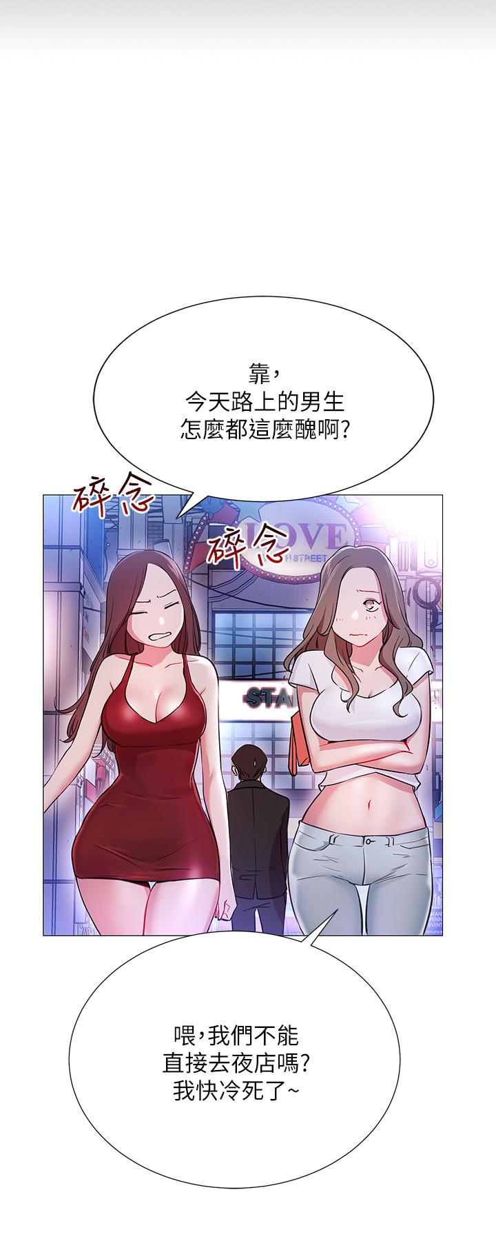 第2話-夢寐以求的帥哥人生 - 第51.jpg页