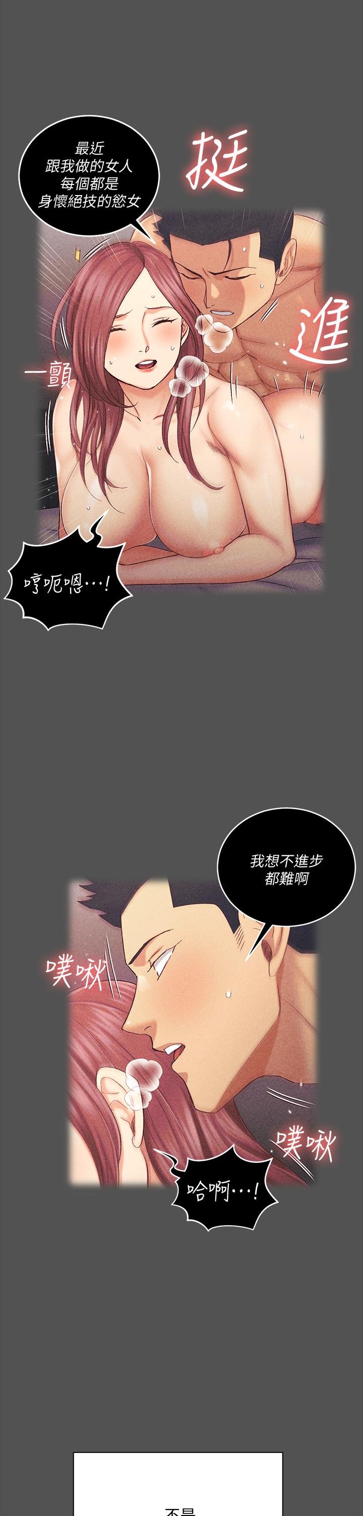 第161話-江霖唯一贏不過的女人 - 第31.jpg页