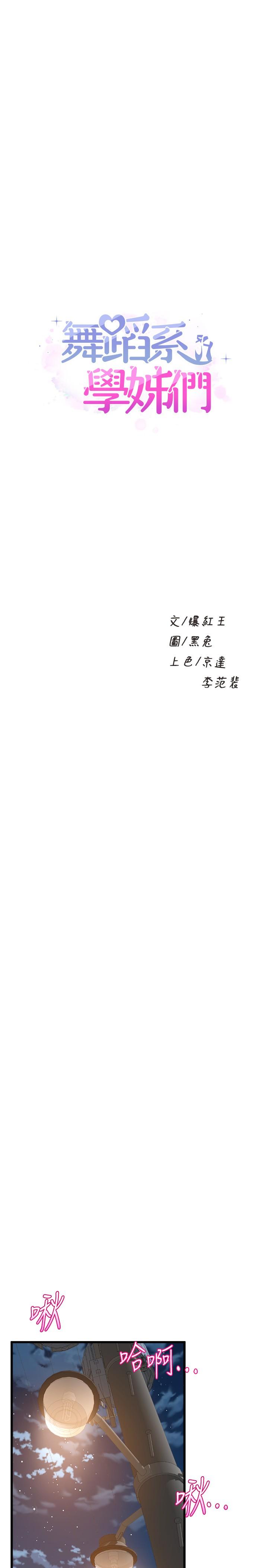 第31話-如果我男友是你就好了 - 第3.jpg页