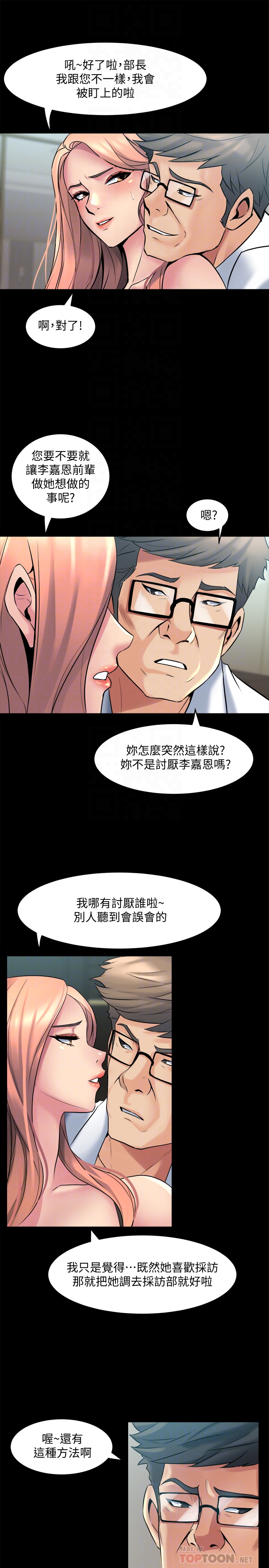 第10话-她的独门夹紧秘招 - 第15.jpg页