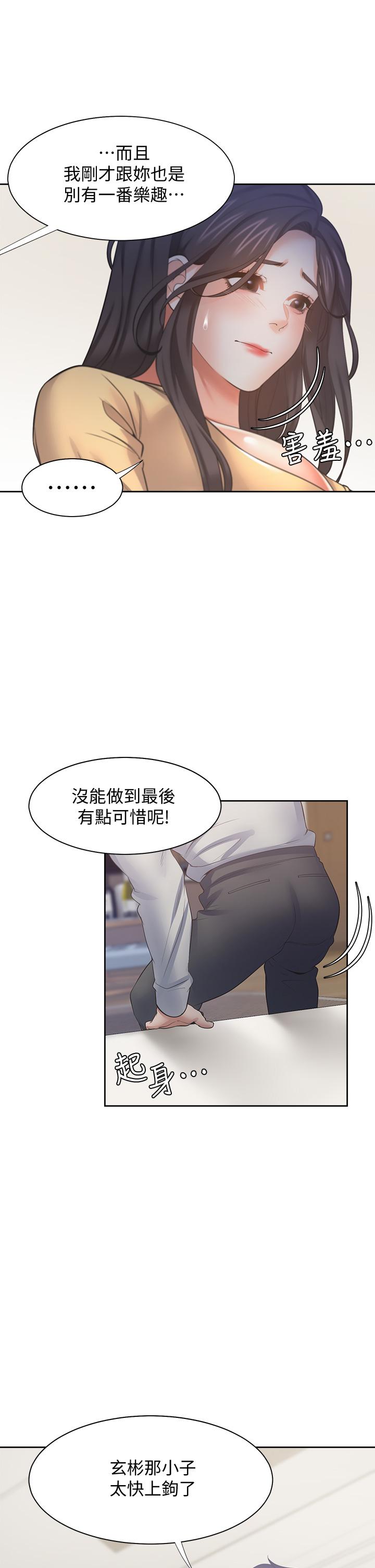 第58话-答应我，我就让你爽 - 第37.jpg页
