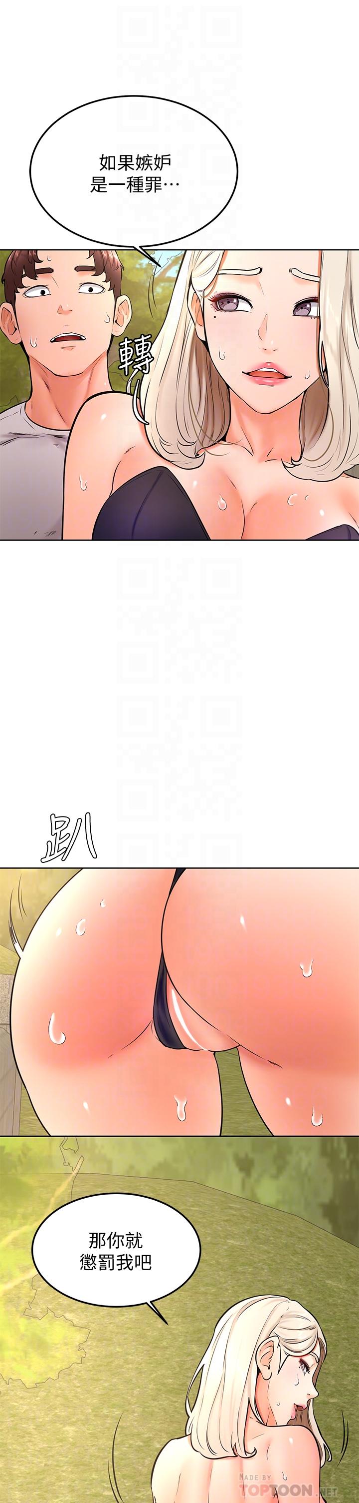 第30話-在野外用肉棒教訓騷貨學姐 - 第18.jpg页