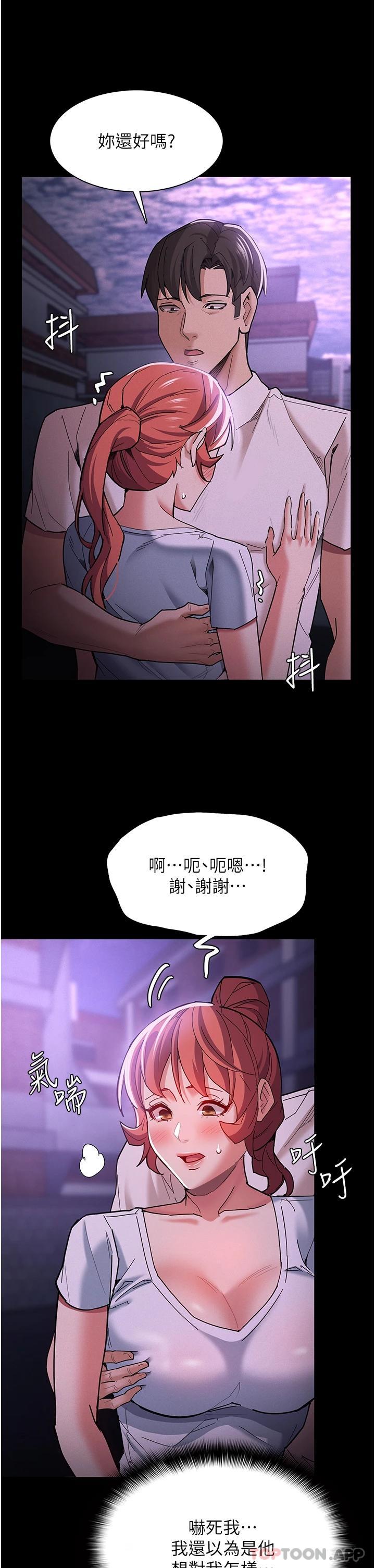 第19話-妳都看見啦 - 第34.jpg页