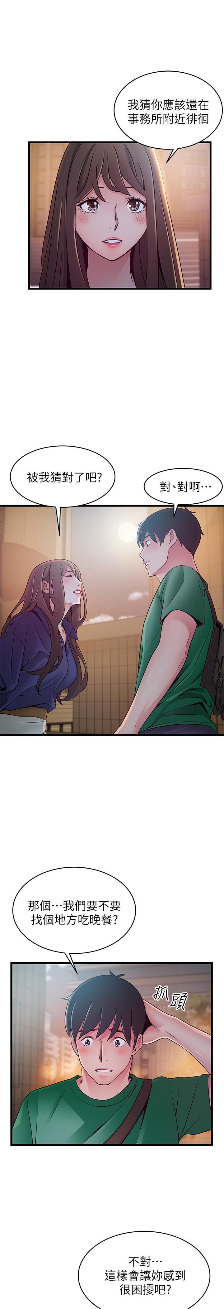 第72話-別有用心的邀約 - 第33.jpg页