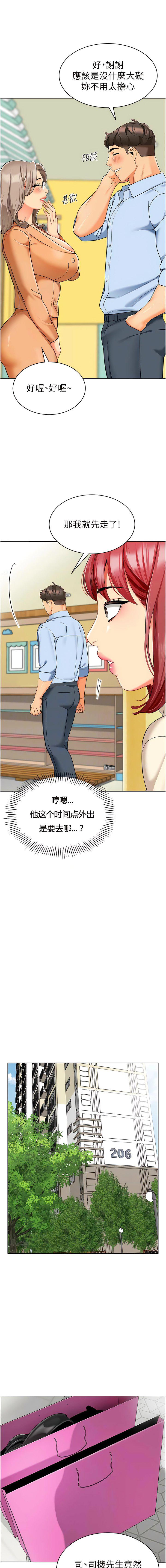 第23话-穿情趣内衣诱惑主人 - 第5.jpg页