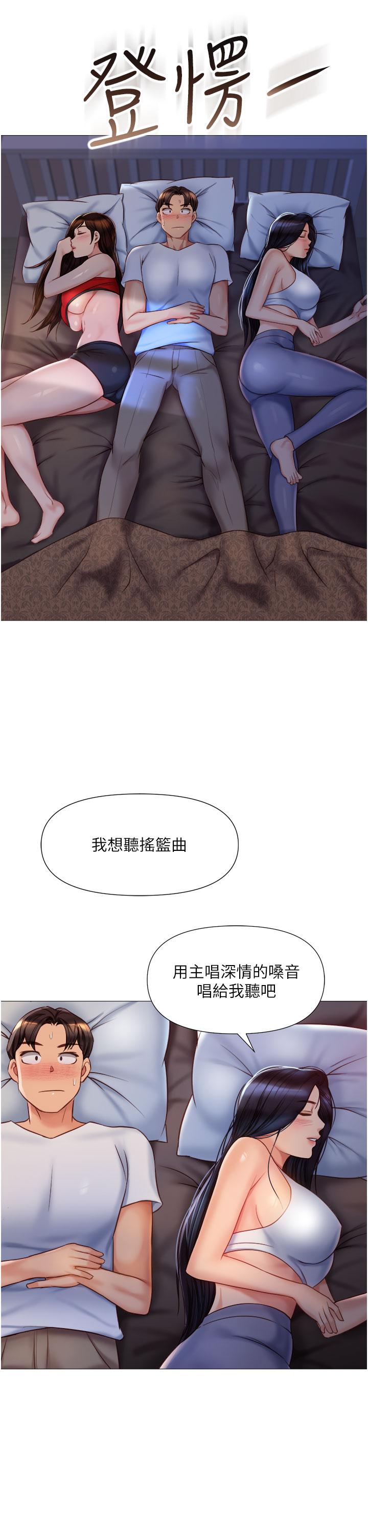 第66話-與女兒閨蜜們同床共枕 - 第31.jpg页