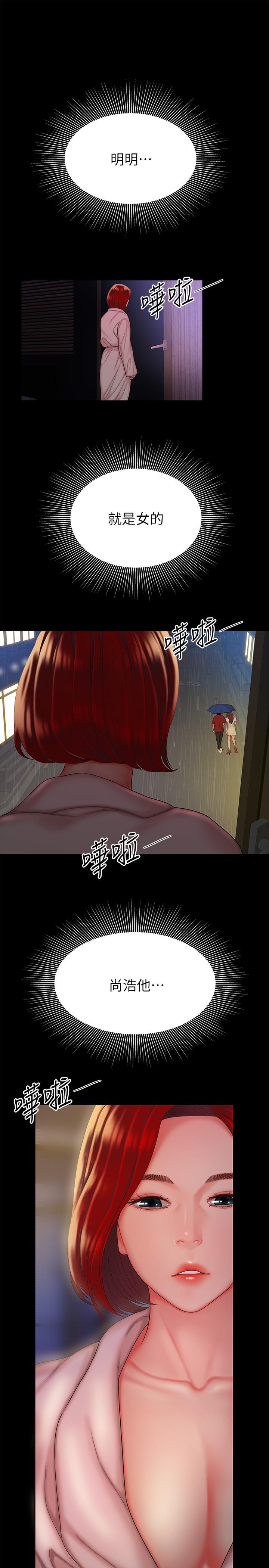 第30話-中華料理店老闆娘的特別驚喜 - 第18.jpg页
