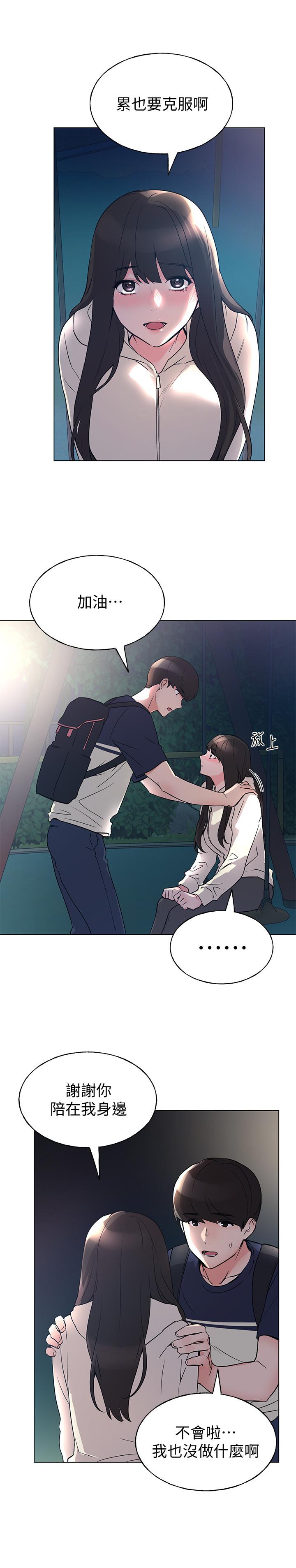 第87話-開始調查赫洲的教授 - 第13.jpg页
