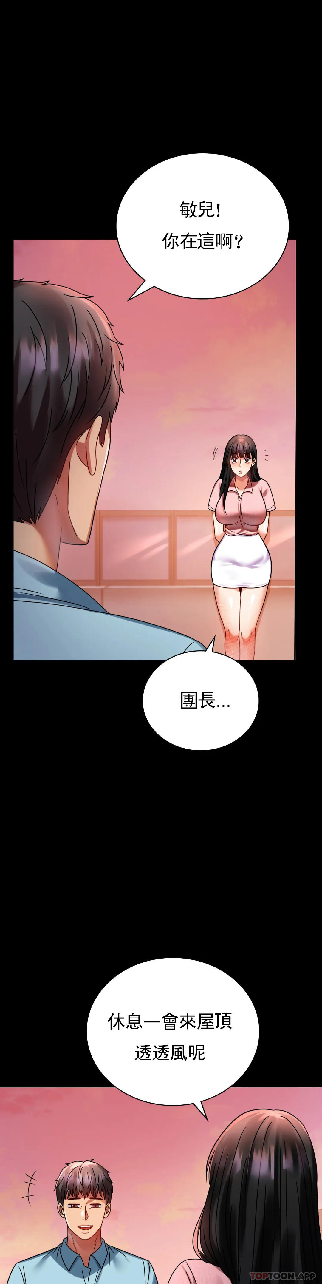第30话-离婚手续 - 第19.jpg页