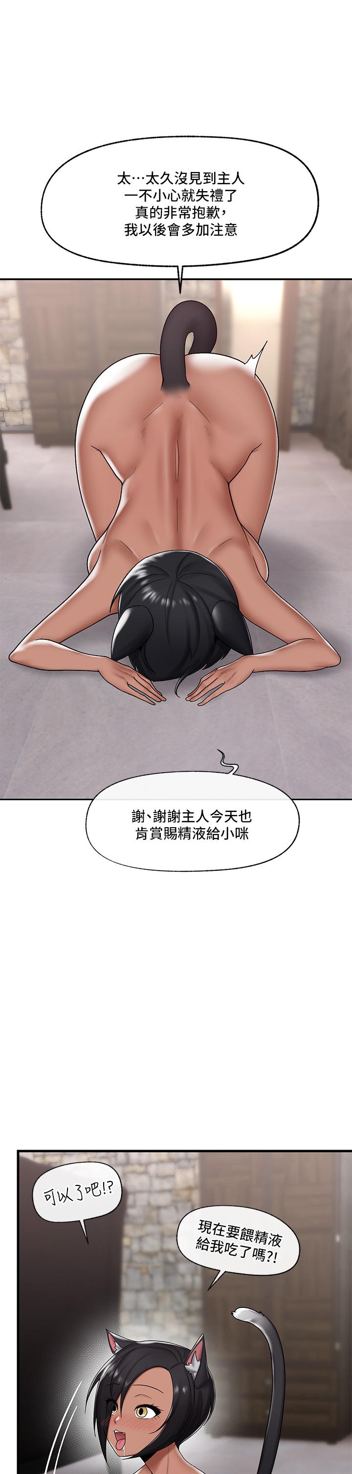 第35話-請主人用肉棒教訓我 - 第11.jpg页
