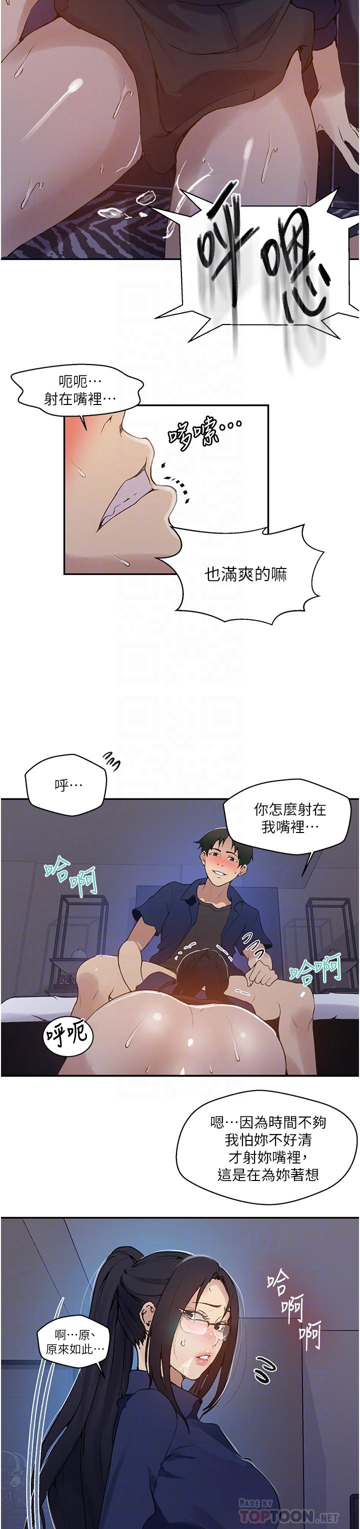 第147話-給乖巧奴隸的獎賞 - 第12.jpg页