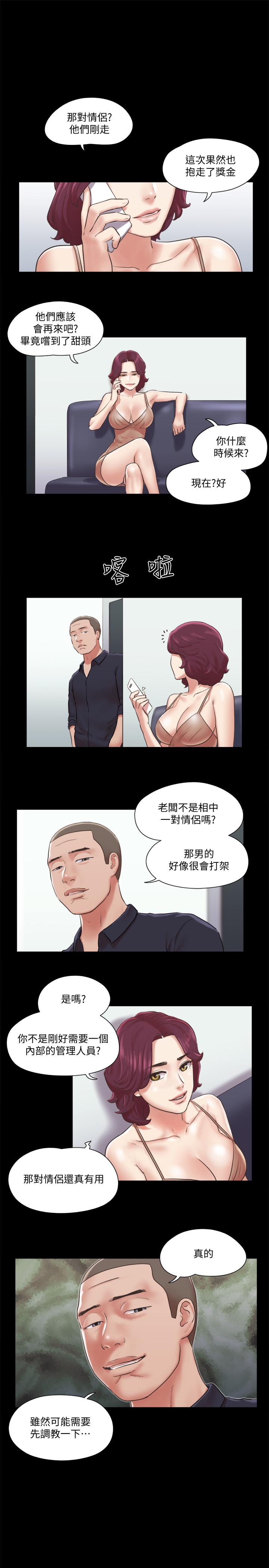 第87話-在外面做，更興奮 - 第20.jpg页