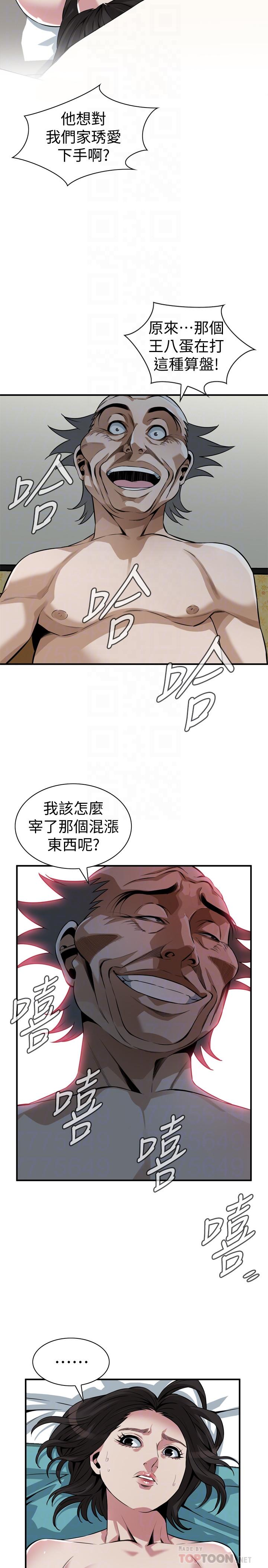 第200話(第3季)-老頭源源不斷地精力 - 第10.jpg页