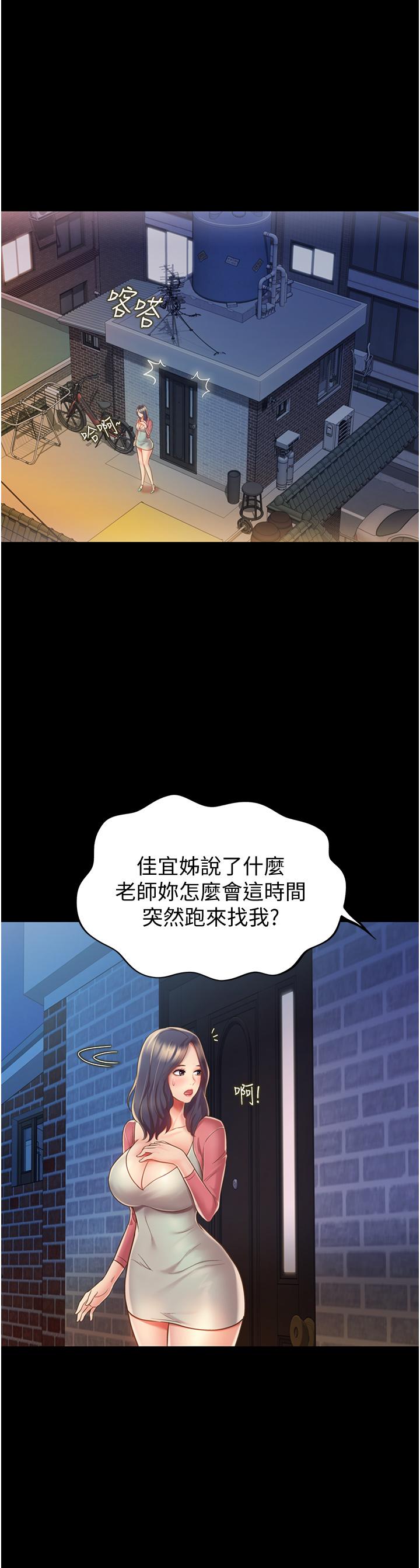 第14話-讓老師看到不該看的 - 第27.jpg页