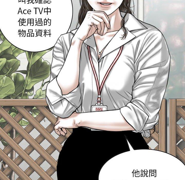 第32话 - 第117.jpg页