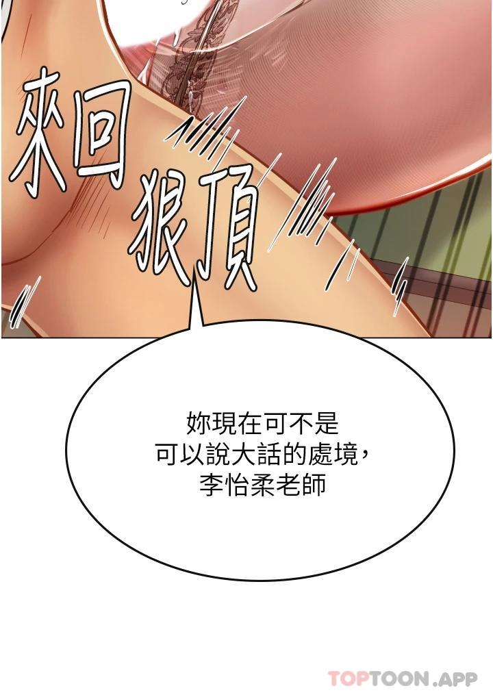 第26話-粗暴的講台play - 第17.jpg页
